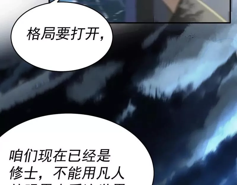 我被地球绑架了,第13话 未雨绸缪,第118张